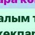 Омаровтар әулеті Ислам қажы атамыздың мерейлі 75 жас той көкпары 07 02 2024 Шардара