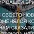 Мобілізований російський окупант на Донеччині розповідає матері про масове дезертирство