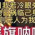 为唐山女孩发声 被打的唐山四女孩 陆幺琳 李琦 李薇 朱小贞 生死未卜 為你們祈祷 唐山燒烤店凌晨小巷子原本有摄像頭的 為什麼拆除 事發當晚的录像在哪里 被拖至巷道中的女孩是死是活 唐山打人事件