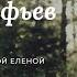 Весенний остров рассказ В П Астафьева