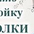 Как сделать выкройку ФУТБОЛКИ оверсайз на ЛЮБОЙ размер футболка выкройкафутболки трикотаж