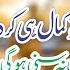 Zakir Ghulam Abbas Faridka Bht Hi Payari Musadas