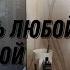 Сп здить любой ценой 1 трек в стиле Lida GSPD CMH