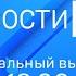 Специальный выпуск новостей ТВК 18 00 01 июля 2020 года Красноярск