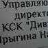 Обзор современного конного клуба Дивный