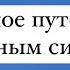 Шаманское путешествие за животным силы тотемным животным Шаманские практики