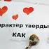 День рождения Сладкая открытка Лучший подарок деньрождение поздравление поделкавшколу