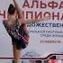 Karina Kireeva Ball Nationals 2024