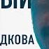 От КВН до Коммент Аута Фильм про Александра Гудкова