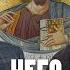 ОТ ЧЕГО НАС СПАСАЕТ ХРИСТОС Священник Константин Корепанов Сергей Платонов