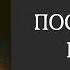 АУДИОКНИГА ПОЛНОСТЬЮ ПОСЛЕДНИЙ ВЗДОХ Экстрасенс против маньяка мистика триллер