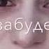 она тебя сильно любит