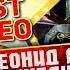 ЛЕОНИД АГУТИН И АНЖЕЛИКА ВАРУМ ЕСЛИ ТЫ КОГДА НИБУДЬ МЕНЯ ПРОСТИШЬ КОЛЛЕКЦИЯ ЛУЧШИХ КЛИПОВ
