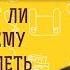 Каждому ли верующему нужно иметь духовника Протоиерей Максим Первозванский