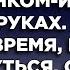 Истории из жизни Жизненные истории Интересные истории Душевные истории Рассказы