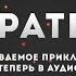 Пираты 3 Глава 15 В которой кто то уходит