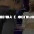 пошлый калейдоскоп ремикс Remix лучшее новинки 2022