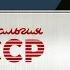 АВТОРСКАЯ ПЕСНЯ НОСТАЛЬГИЯ СССР инструментальная версия