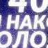 Возраст не помеха Цитаты мудрые слова и афоризмы о ВОЗРАСТЕ Правда жизни