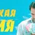 Деревенская история 2012 Трейлер