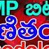 Ap Dsc Mathematics Methodology Imp Bits Answers Ap Dsc Mathematics Imp Bits Answers