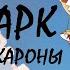Neco Arc Люблю я макароны AI COVER