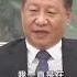 不正确 集体记忆 一年前习近平 亲自指挥 亲自部署 微博评论区彻底翻车