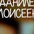 Данилец и Моисеенко Индийское кино в украинском селе 1991