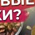 Как есть кедровые орешки с пользой для здоровья Польза кедровых орехов Лучшие семена и орехи