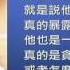 新唐人 NTD 前公安廳長涉殺情婦 動機引關注 真相中國 內蒙古 公安廳長 趙黎平 殺人動機 法輪功