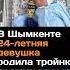 В Шымкенте 24 летняя девушка родила тройню казахстан тройняшки малыши шымкент новости