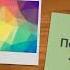 Текст песни Неудачница