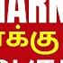 Market Negative Friday Prediction Nifty Banknifty Level S Target Niftybanknifty Tradeemperor