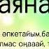 Әпкетайым