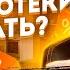 Какой срок кредита выбрать Почему на 30 лет лучше чем на 5