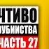 Бульварное чтиво 50 дней до моего самоубийства Ч27