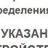 ПУЭ Глава 1 1 Общая часть Область применения Определения ОБЩИЕ УКАЗАНИЯ