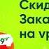 Скидки до 50 на Vprok Ru