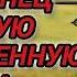 Аудиокнига ПОПАДАНЦЫ В ПРОШЛОЕ ПОПАДАНЕЦ ВЕЛИКУЮ ОТЕЧЕСТВЕННУЮ ВОЙНУ