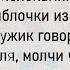 На День Рождения Тёща Подарила Зятю Улётные Анекдоты Для Супер Настроения