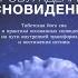 Алан Уоллес Пробуждённые сновидения Тибетская йога сна и практика осознанных сновидений Аудиокнига