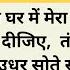 Patience Teacher S Story Emotional Story Suvichar Hindi Stories Kahani Suno540