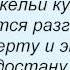 Слова песни Лолита Две подруги и Татьяна Овсиенко