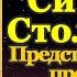 Акафист святому преподобному Симеону Столпнику