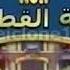 Chuggington Intro Arabic