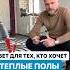 Не торопитесь делать теплый пол пока не посмотрите Заказать проект отопления 7 920 031 74 04