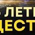 21 июня День летнего Солнцестояния Магические Ритуалы исполнения желаний