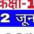 Ruk Jana Nahi Yojana Exam 2025 Admit Card Download Admit Card Ruk Jana Nahi Yojana Exam 2025