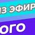 Женский стендап Эксклюзив Удалено из эфира Паша Залуцкий