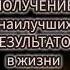 Разрешение быть Создавать лучшее исцеление успех медитация таро счастье деньги любовь